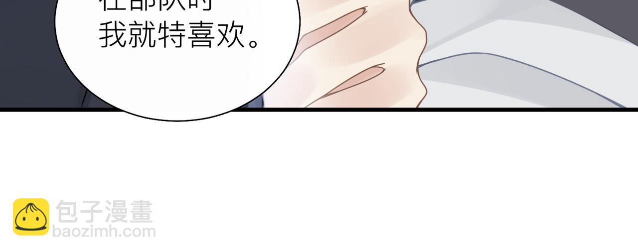 心頭肉 - 第23話 你喜歡我嗎？(2/3) - 4