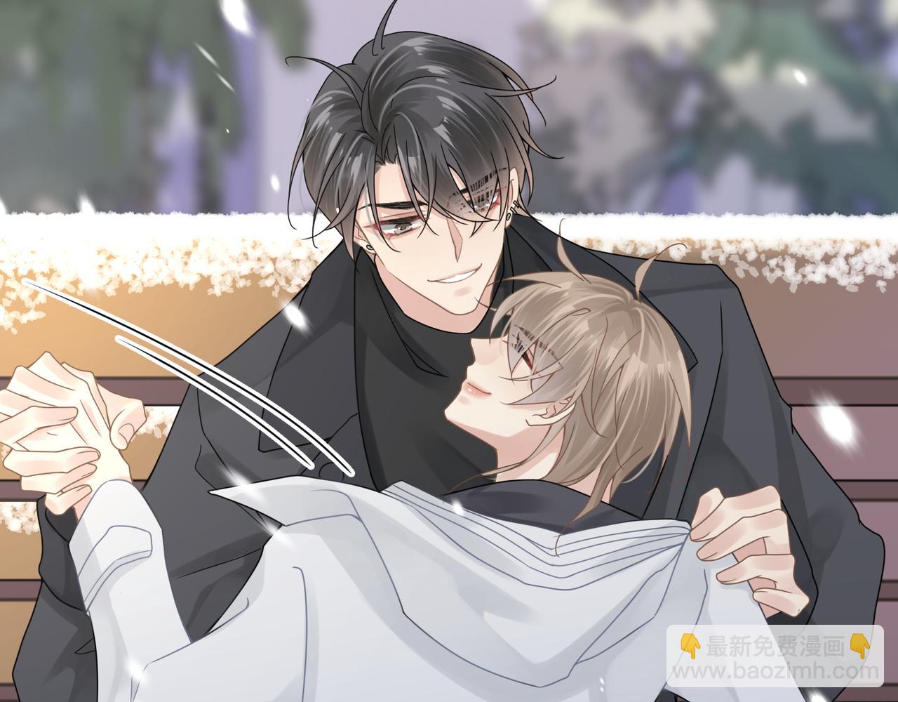 心頭肉 - 第23話 你喜歡我嗎？(2/3) - 6