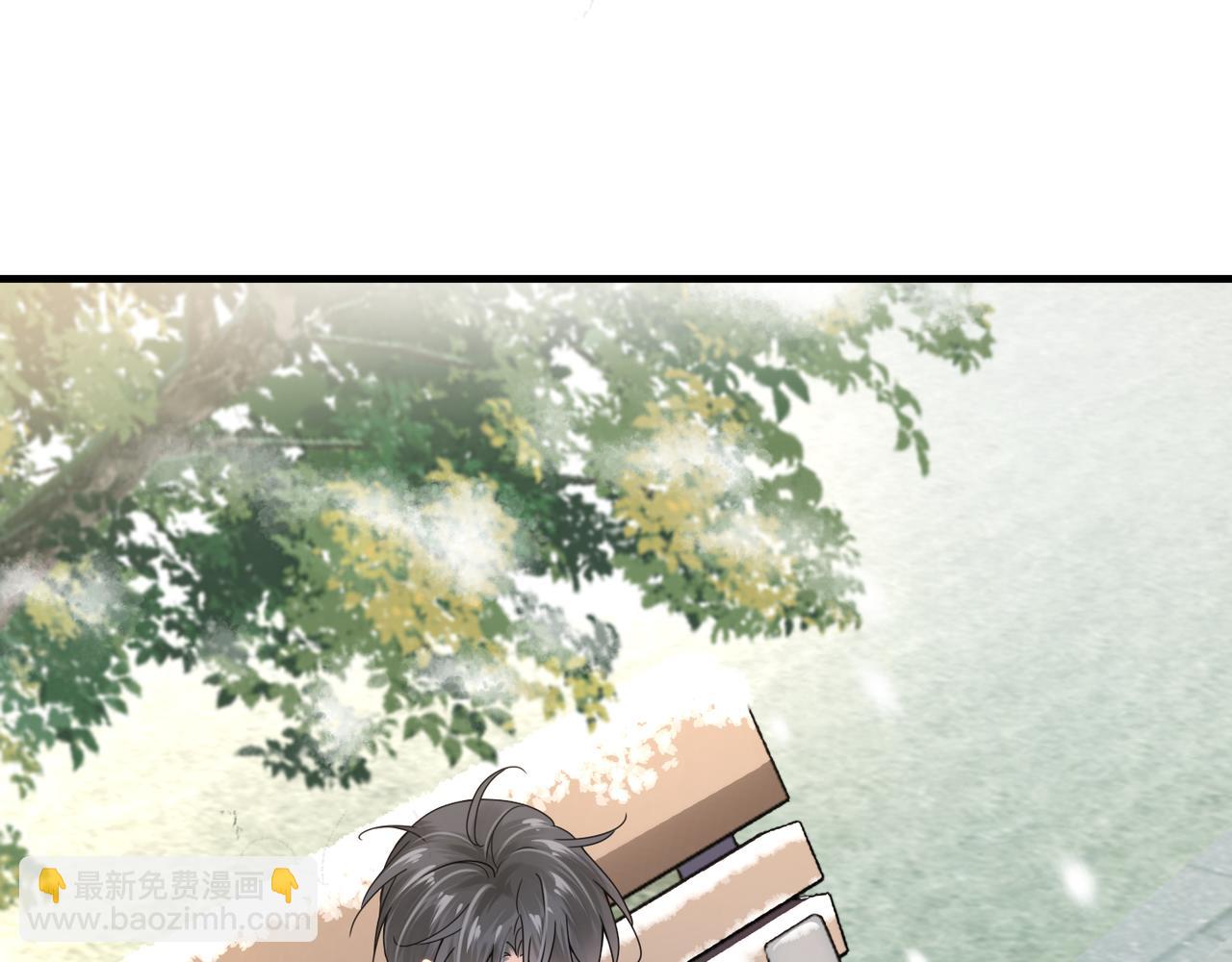 心頭肉 - 第23話 你喜歡我嗎？(2/3) - 8