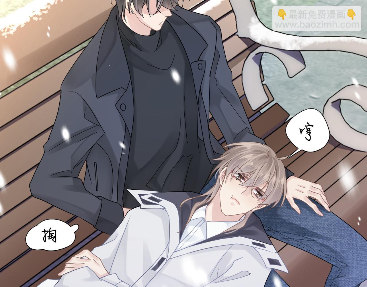 心頭肉 - 第23話 你喜歡我嗎？(2/3) - 1