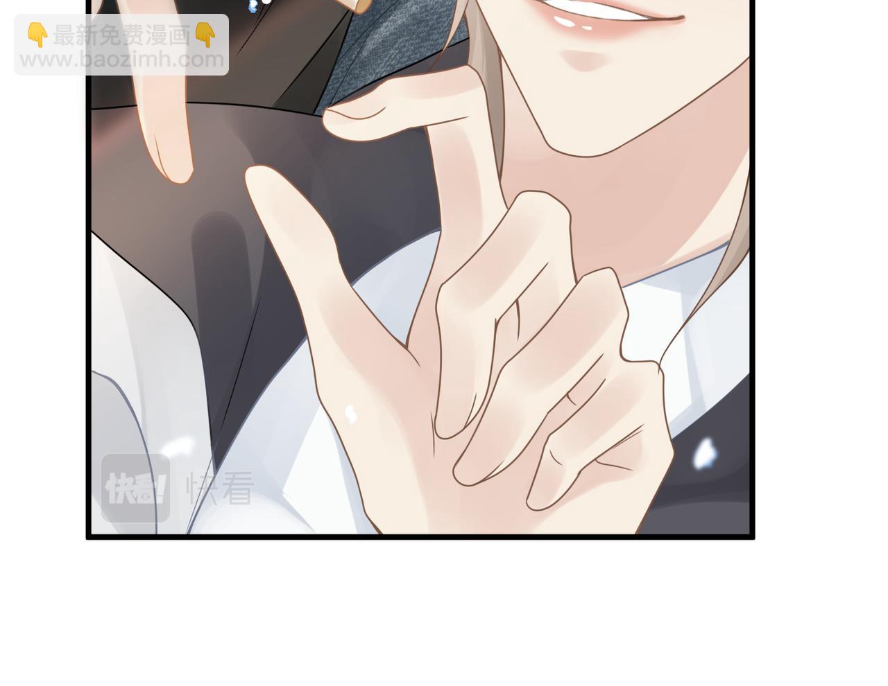 心頭肉 - 第23話 你喜歡我嗎？(2/3) - 8