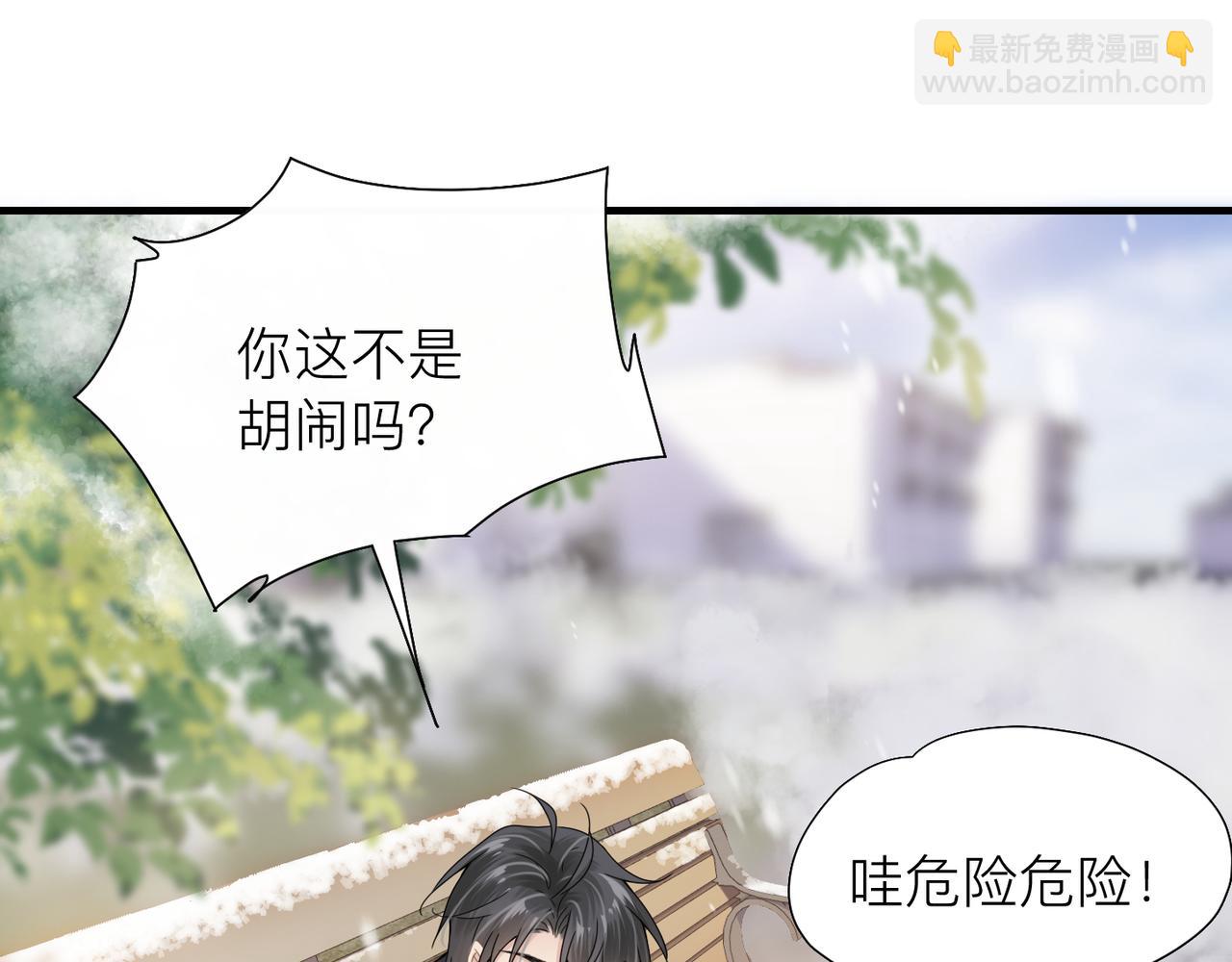 心頭肉 - 第23話 你喜歡我嗎？(2/3) - 1