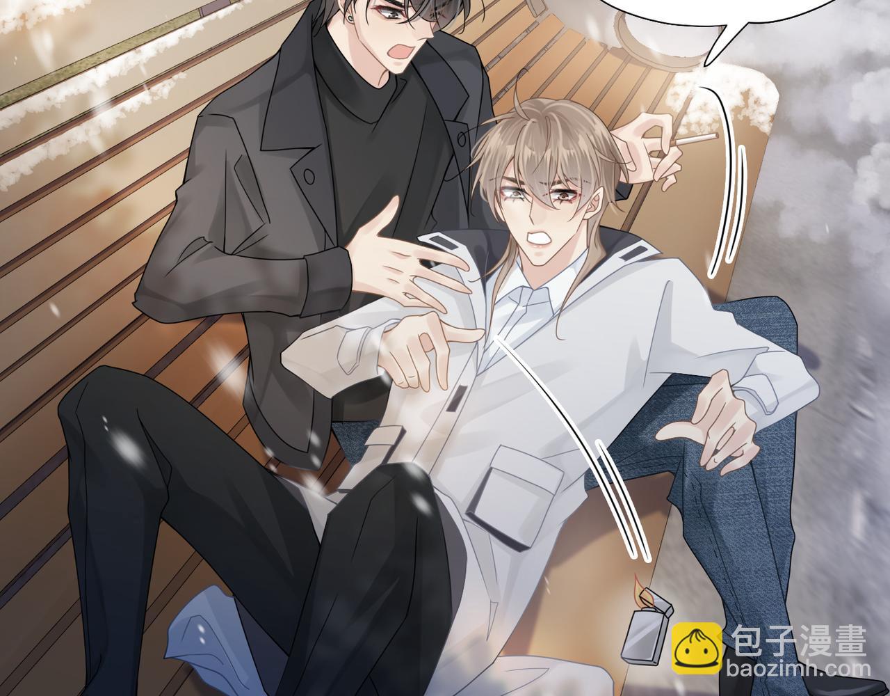 心頭肉 - 第23話 你喜歡我嗎？(2/3) - 2