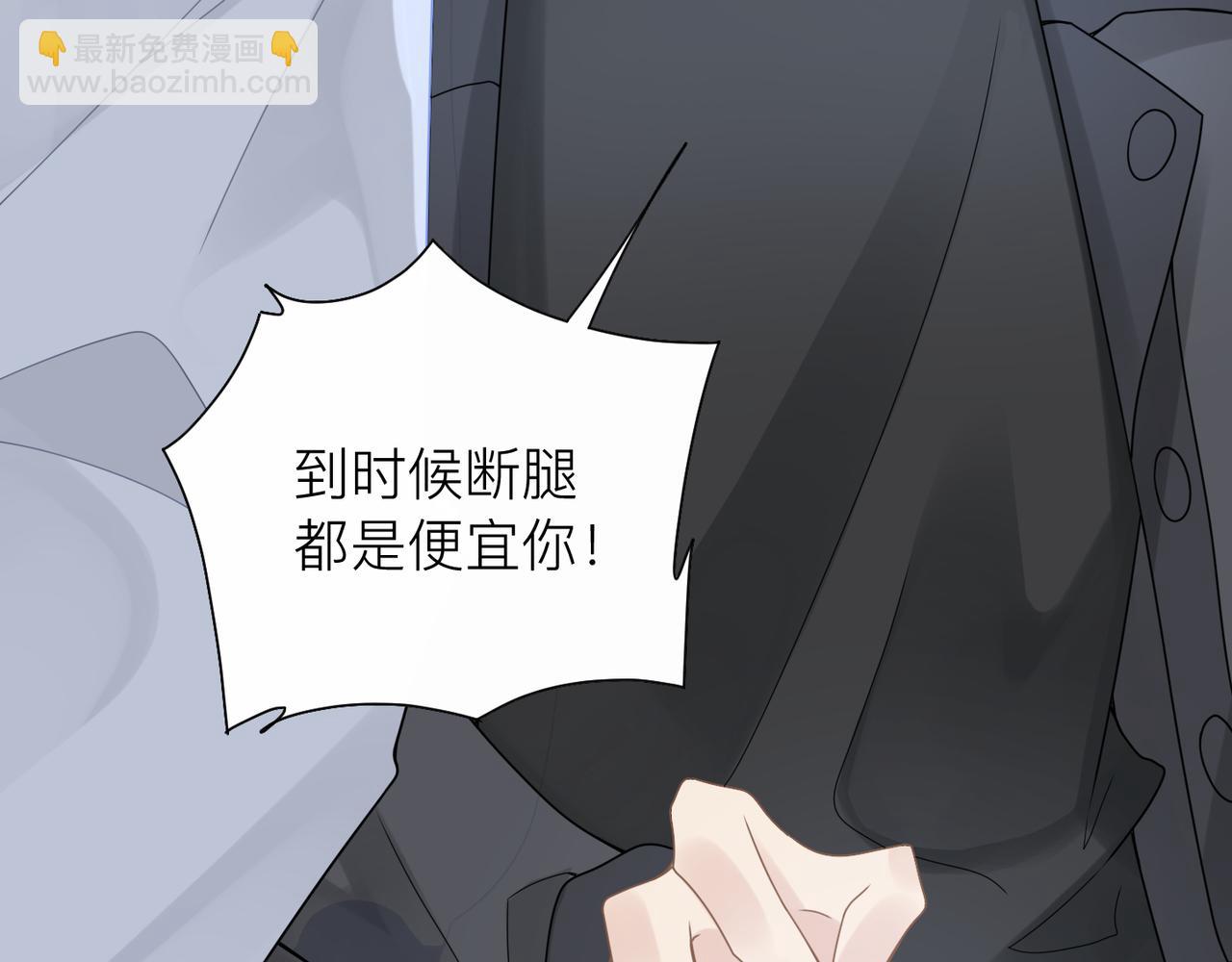 心頭肉 - 第23話 你喜歡我嗎？(2/3) - 5