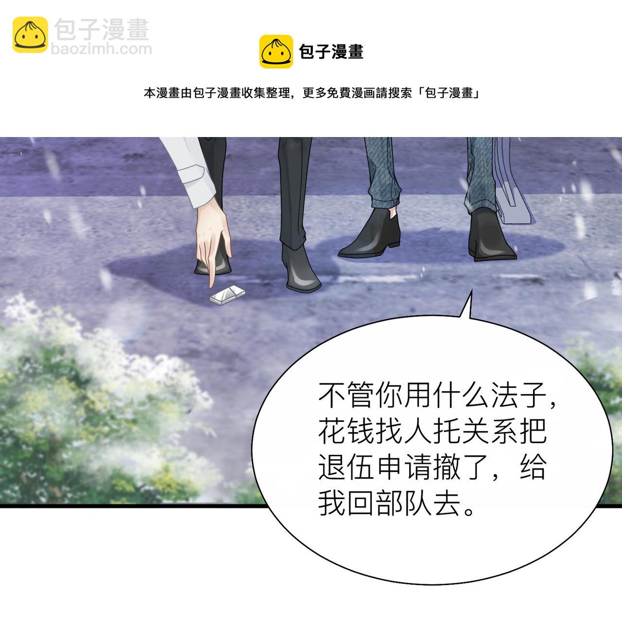 心頭肉 - 第23話 你喜歡我嗎？(2/3) - 1