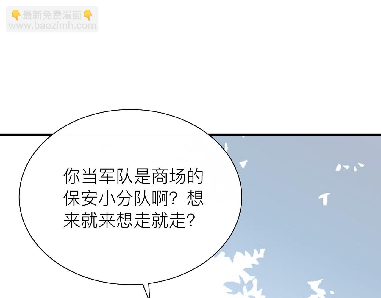 心頭肉 - 第23話 你喜歡我嗎？(2/3) - 3