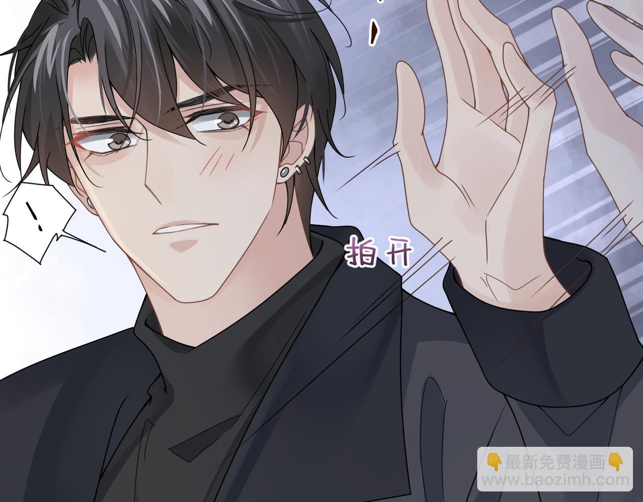 心頭肉 - 第25話 你我必須做個了斷(1/2) - 2