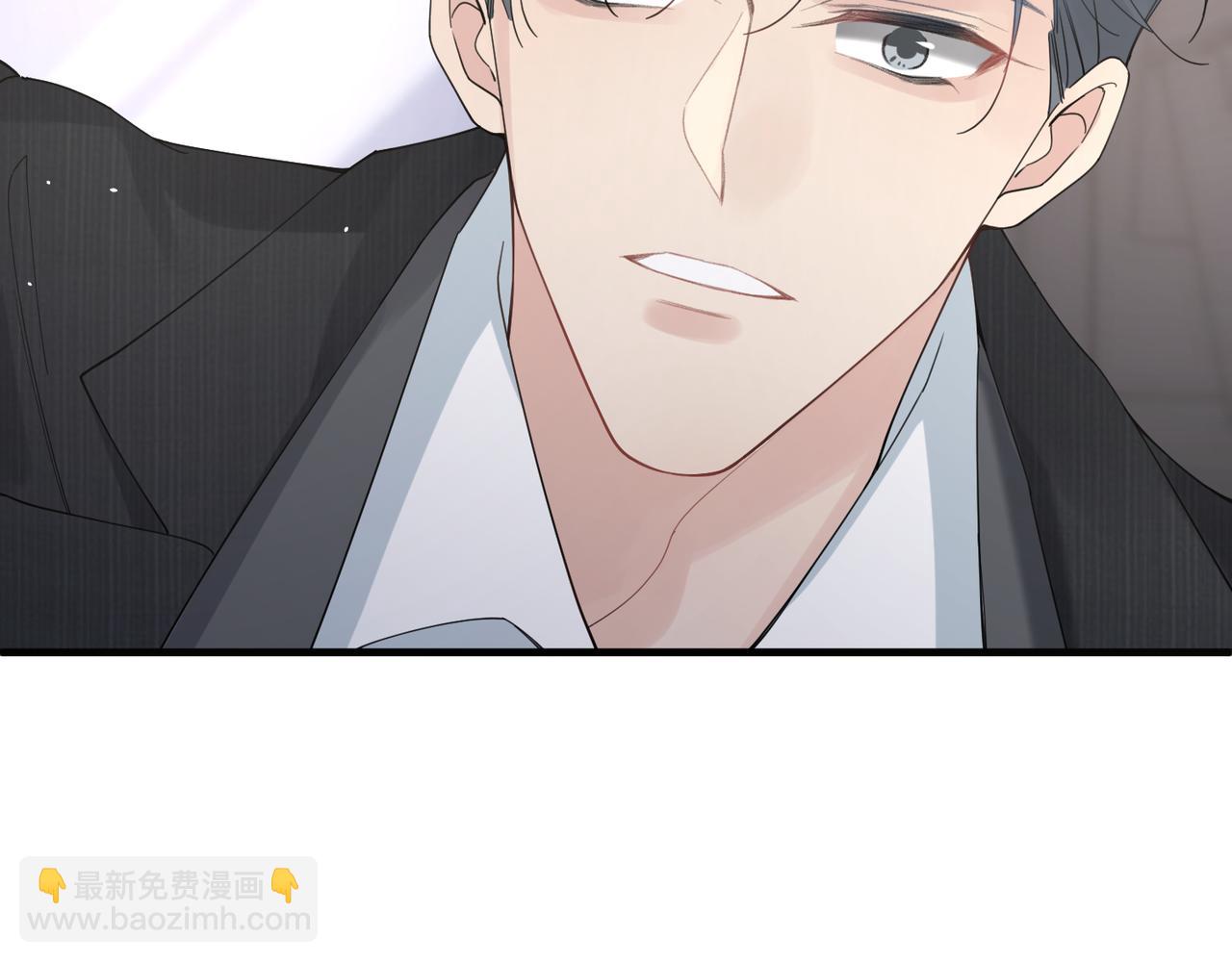 心頭肉 - 第25話 你我必須做個了斷(1/2) - 4