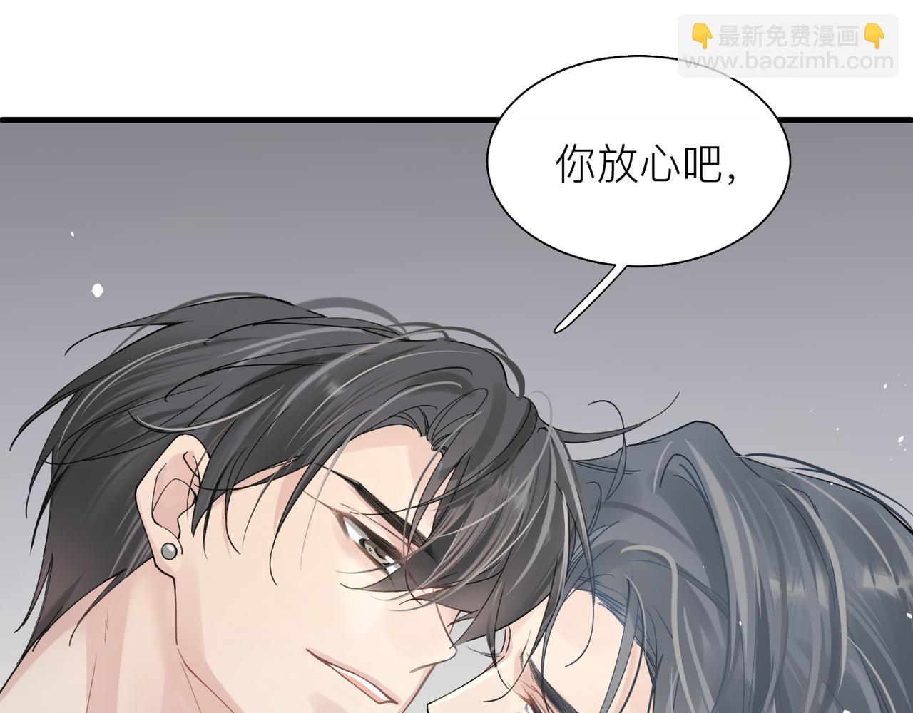 心頭肉 - 第25話 你我必須做個了斷(1/2) - 5