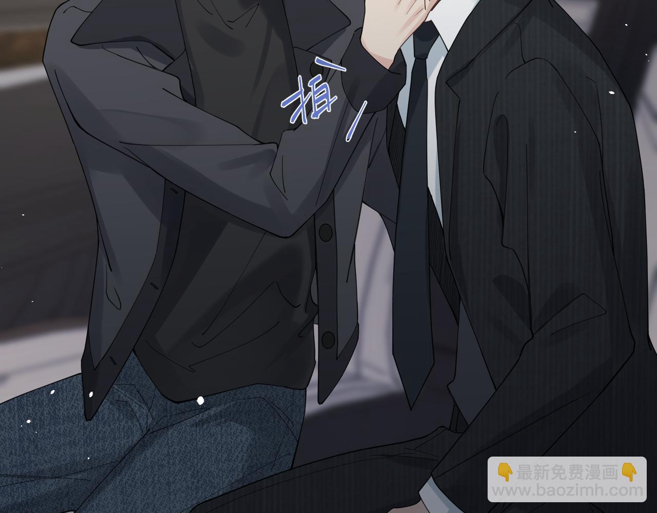 心頭肉 - 第25話 你我必須做個了斷(2/2) - 1