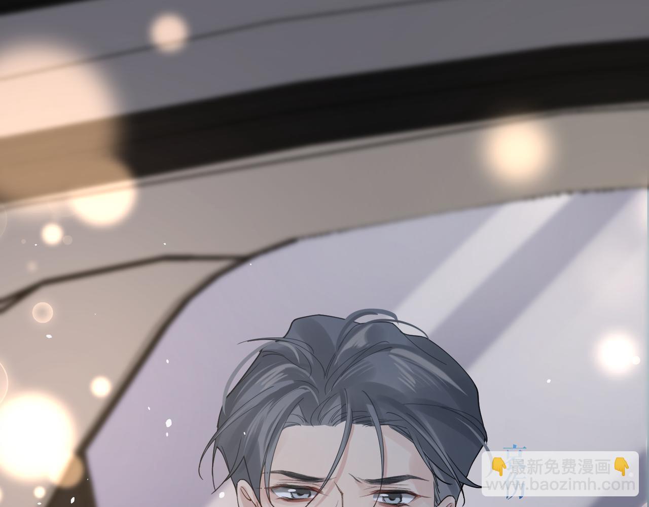 心頭肉 - 第25話 你我必須做個了斷(2/2) - 1