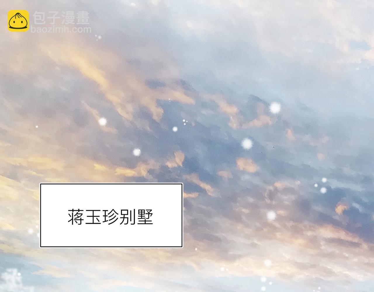 心頭肉 - 第25話 你我必須做個了斷(2/2) - 3