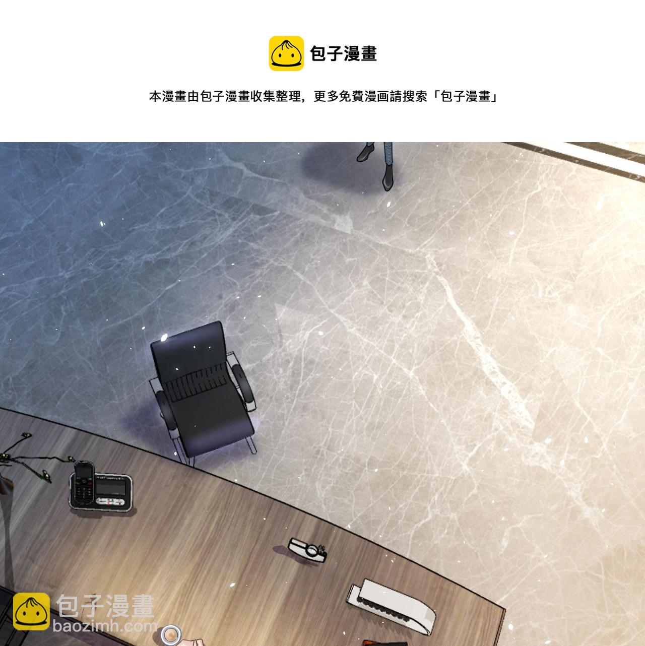 心頭肉 - 第25話 你我必須做個了斷(2/2) - 6