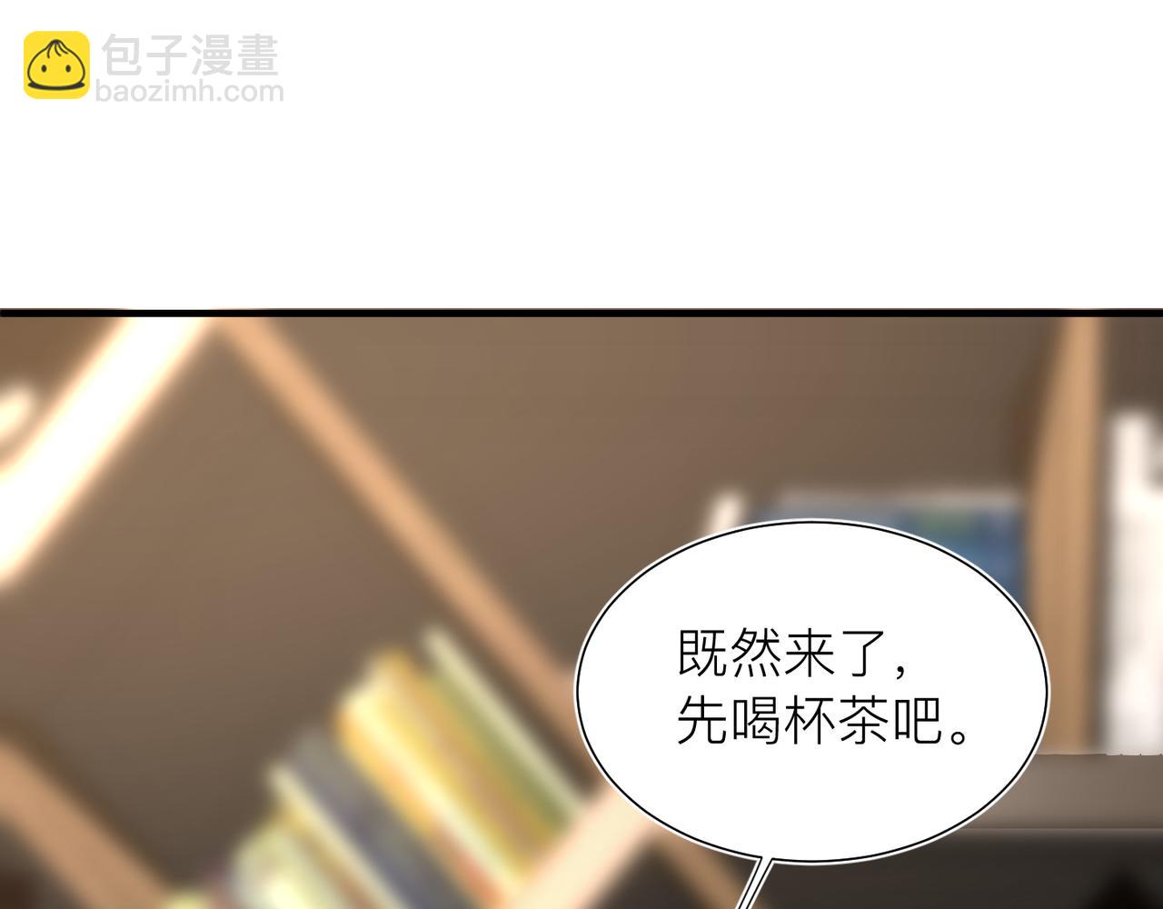 心頭肉 - 第25話 你我必須做個了斷(2/2) - 1