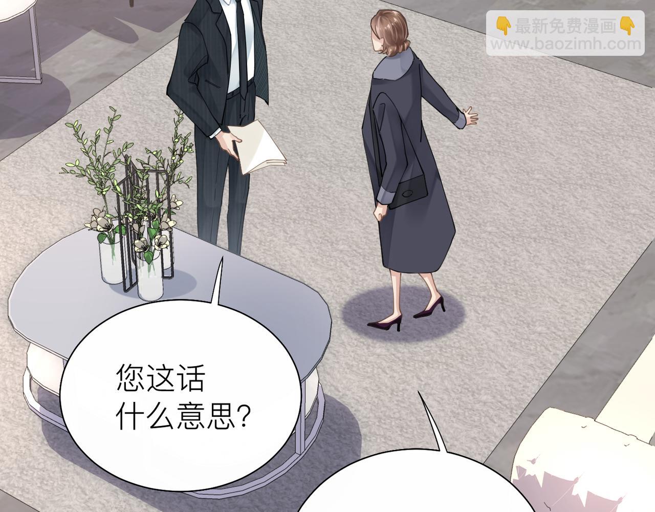 心頭肉 - 第25話 你我必須做個了斷(2/2) - 4