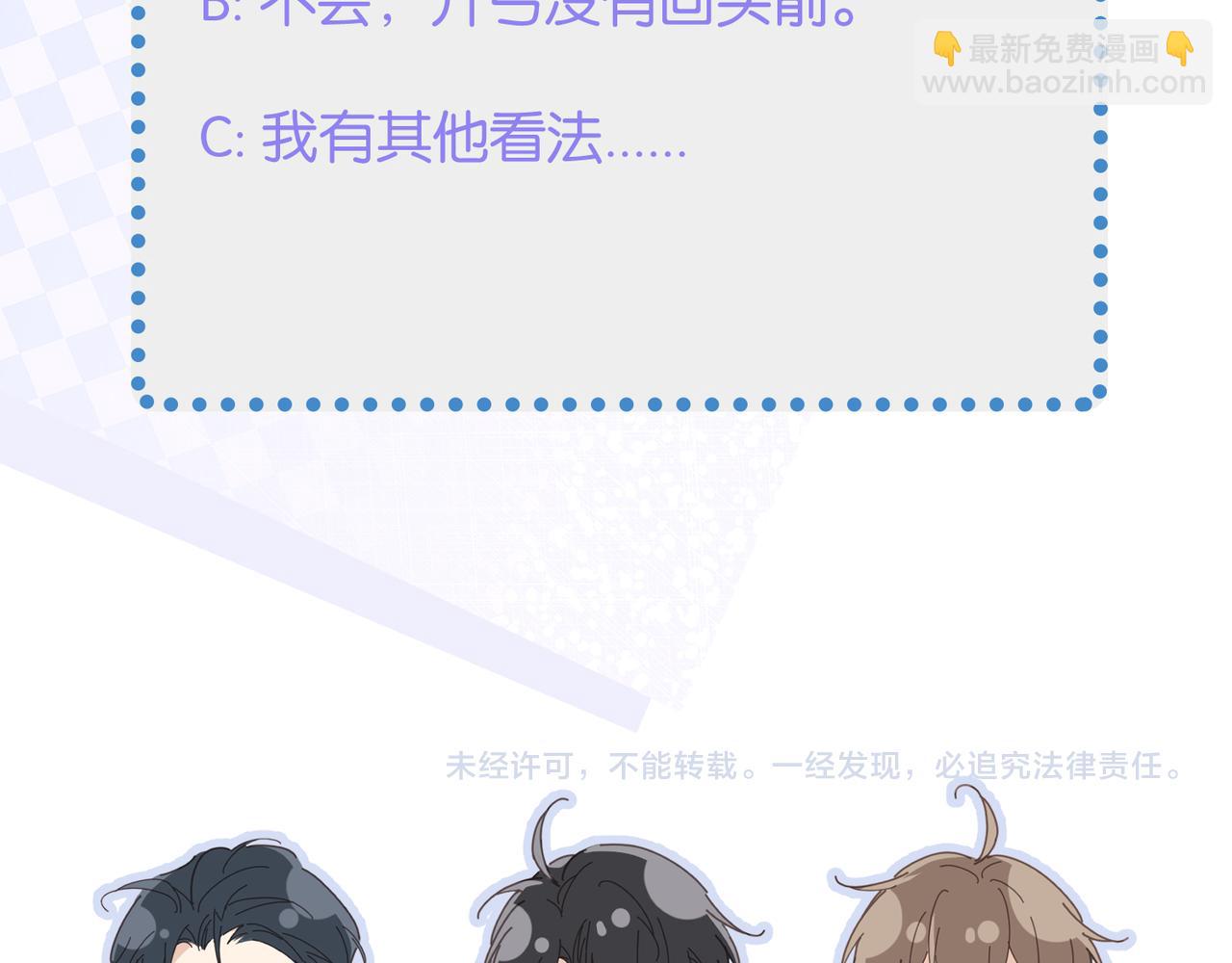 心頭肉 - 第25話 你我必須做個了斷(2/2) - 3