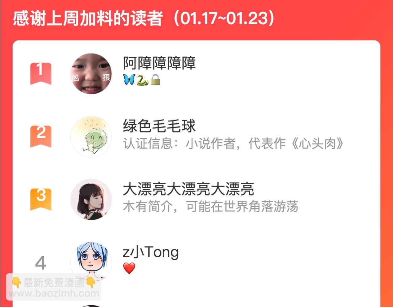 心頭肉 - 第25話 你我必須做個了斷(2/2) - 5