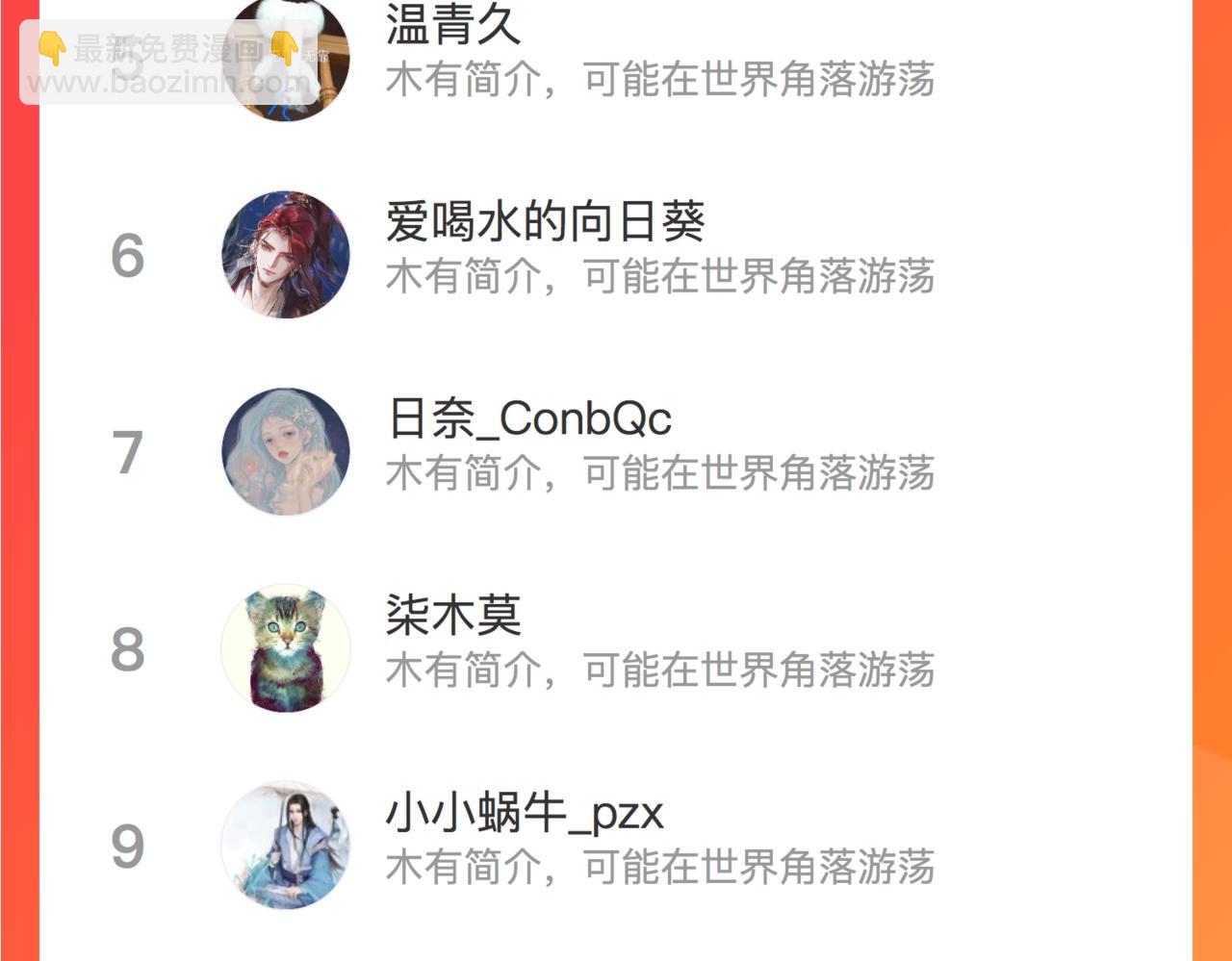 心頭肉 - 第25話 你我必須做個了斷(2/2) - 6