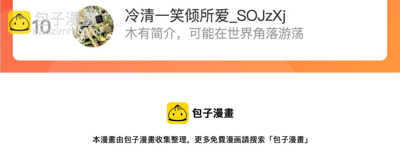 心頭肉 - 第25話 你我必須做個了斷(2/2) - 7