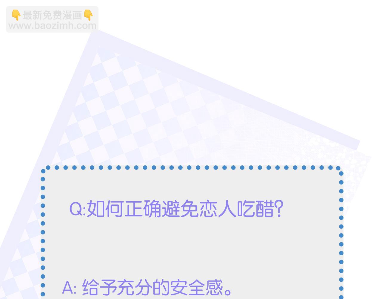 心頭肉 - 第27話 直球告白！(3/3) - 1