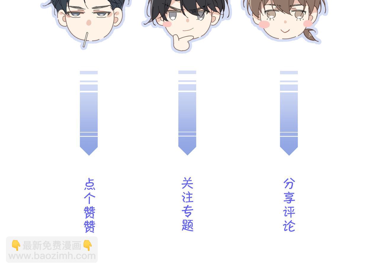 心頭肉 - 第27話 直球告白！(3/3) - 1