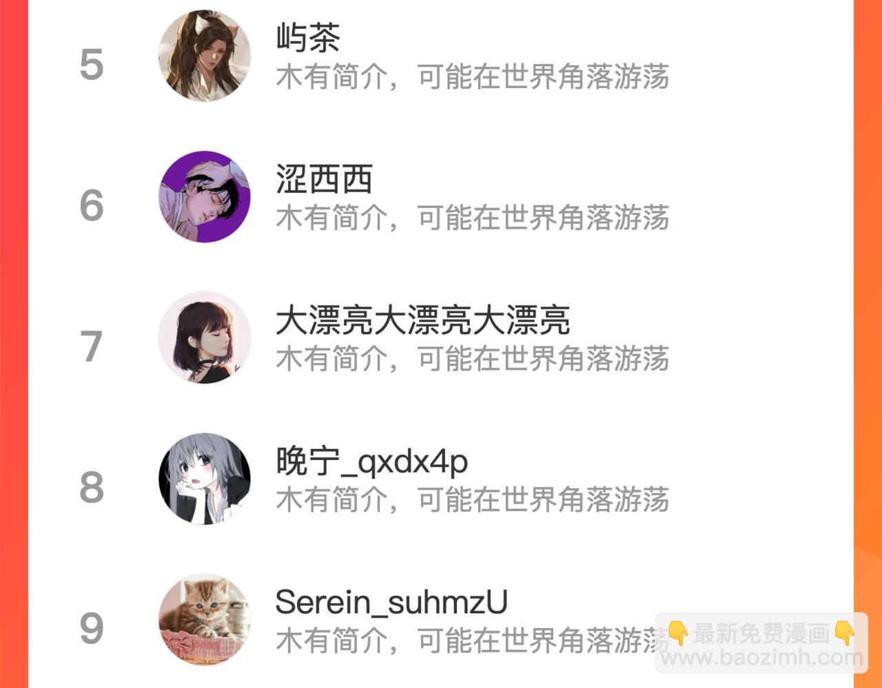 心頭肉 - 第27話 直球告白！(3/3) - 1