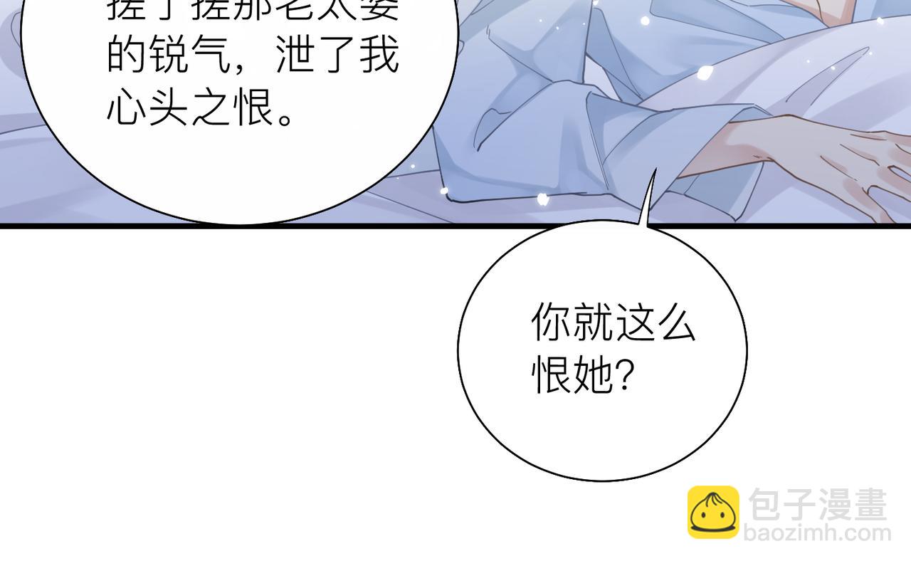 心頭肉 - 第27話 直球告白！(1/3) - 4