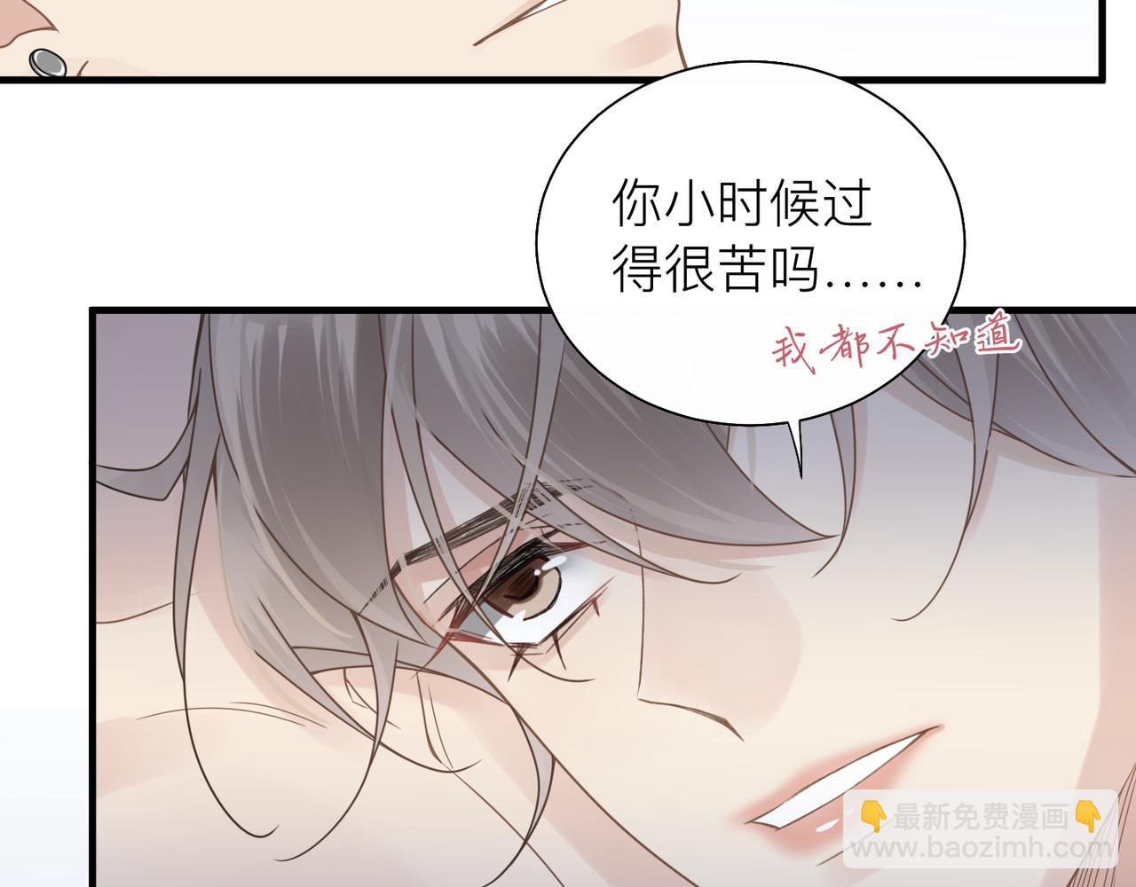 心頭肉 - 第27話 直球告白！(1/3) - 1