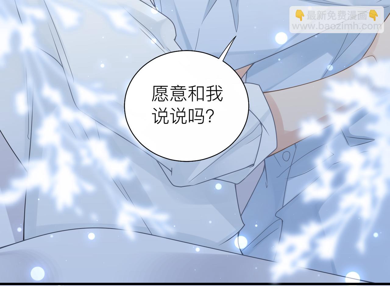 心頭肉 - 第27話 直球告白！(1/3) - 4