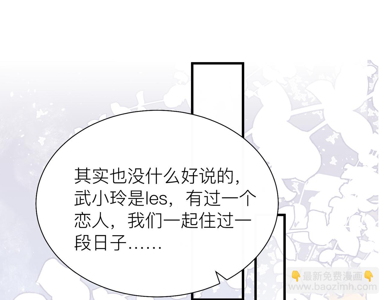 心頭肉 - 第27話 直球告白！(1/3) - 7