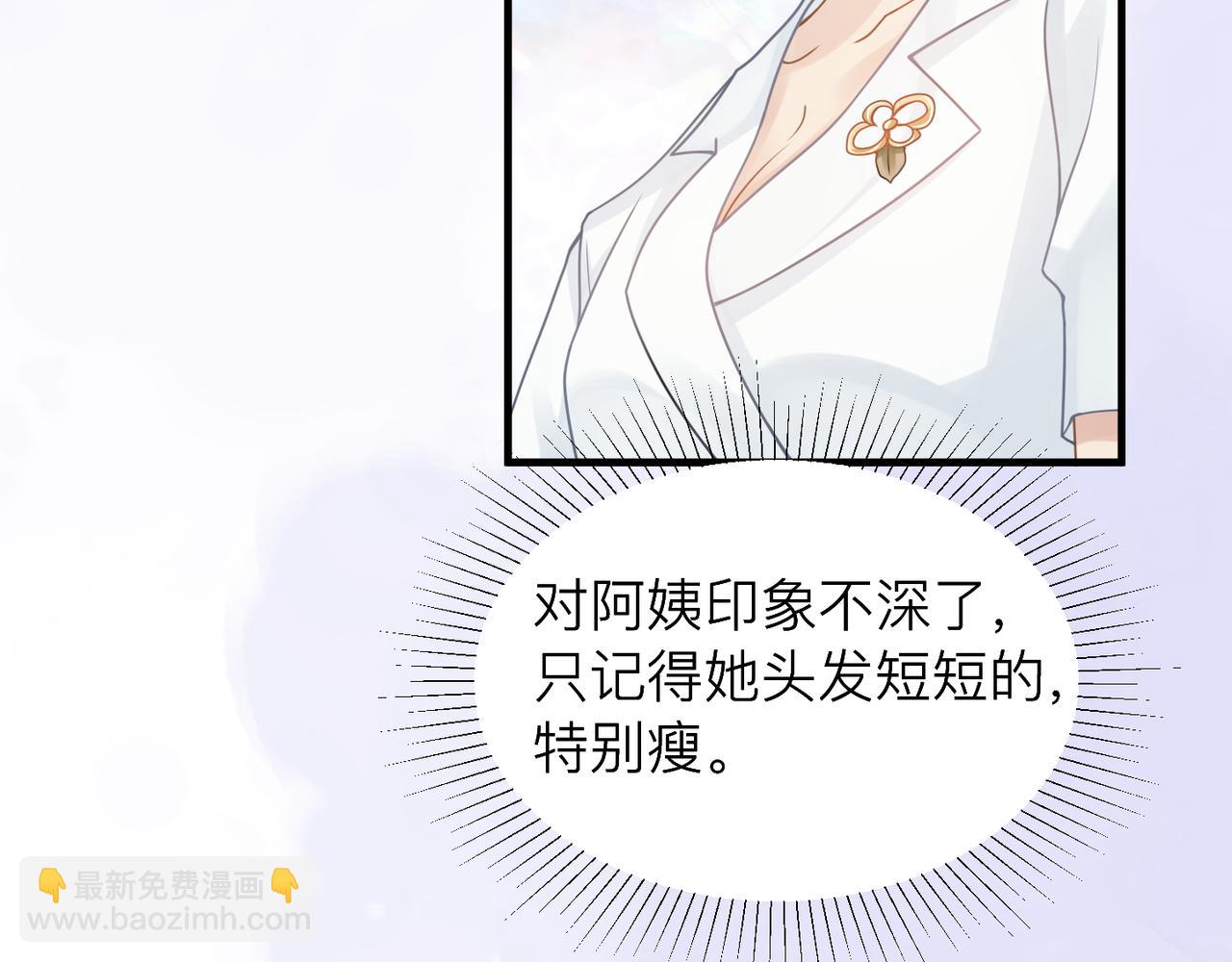 心頭肉 - 第27話 直球告白！(1/3) - 3