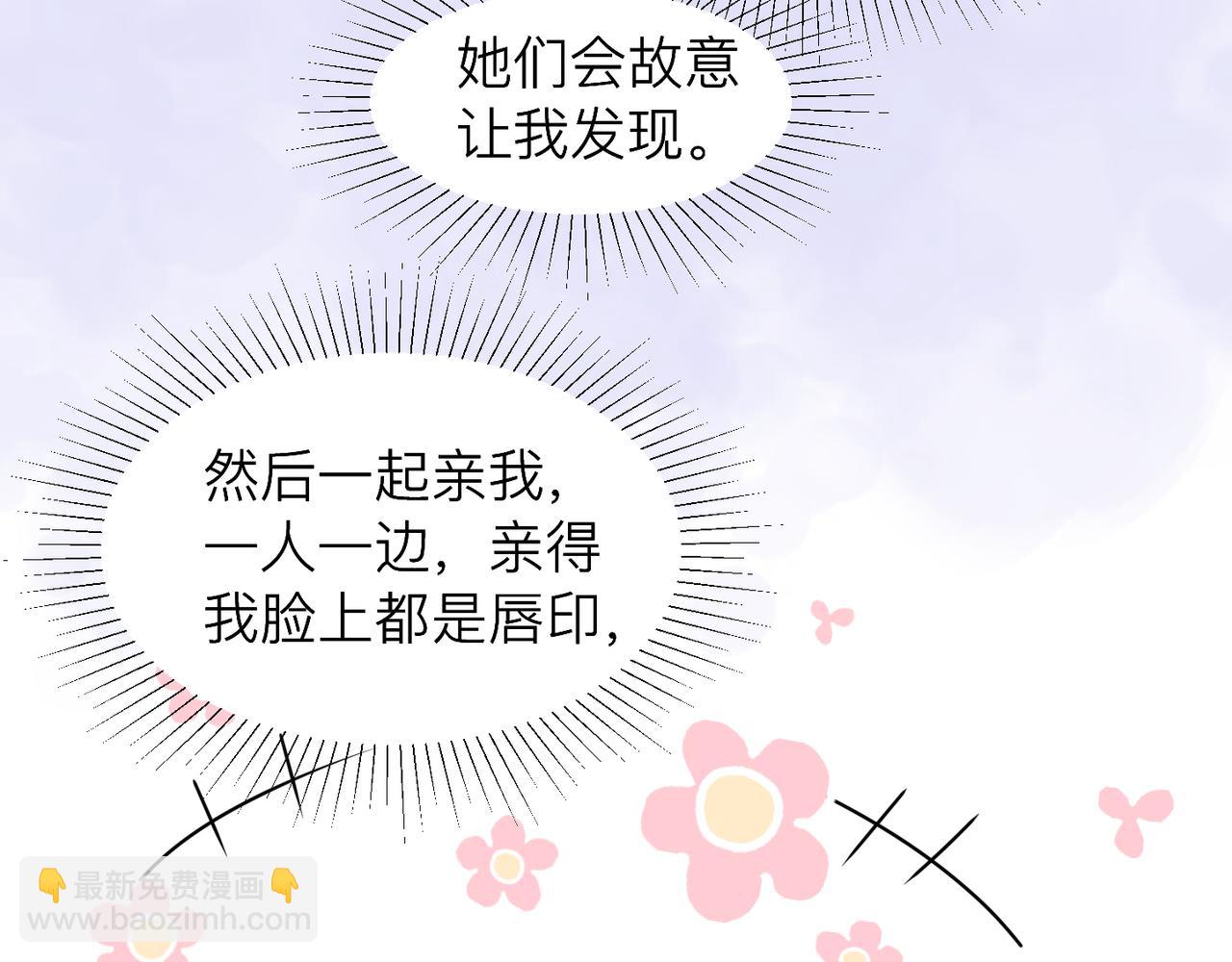 心頭肉 - 第27話 直球告白！(1/3) - 6