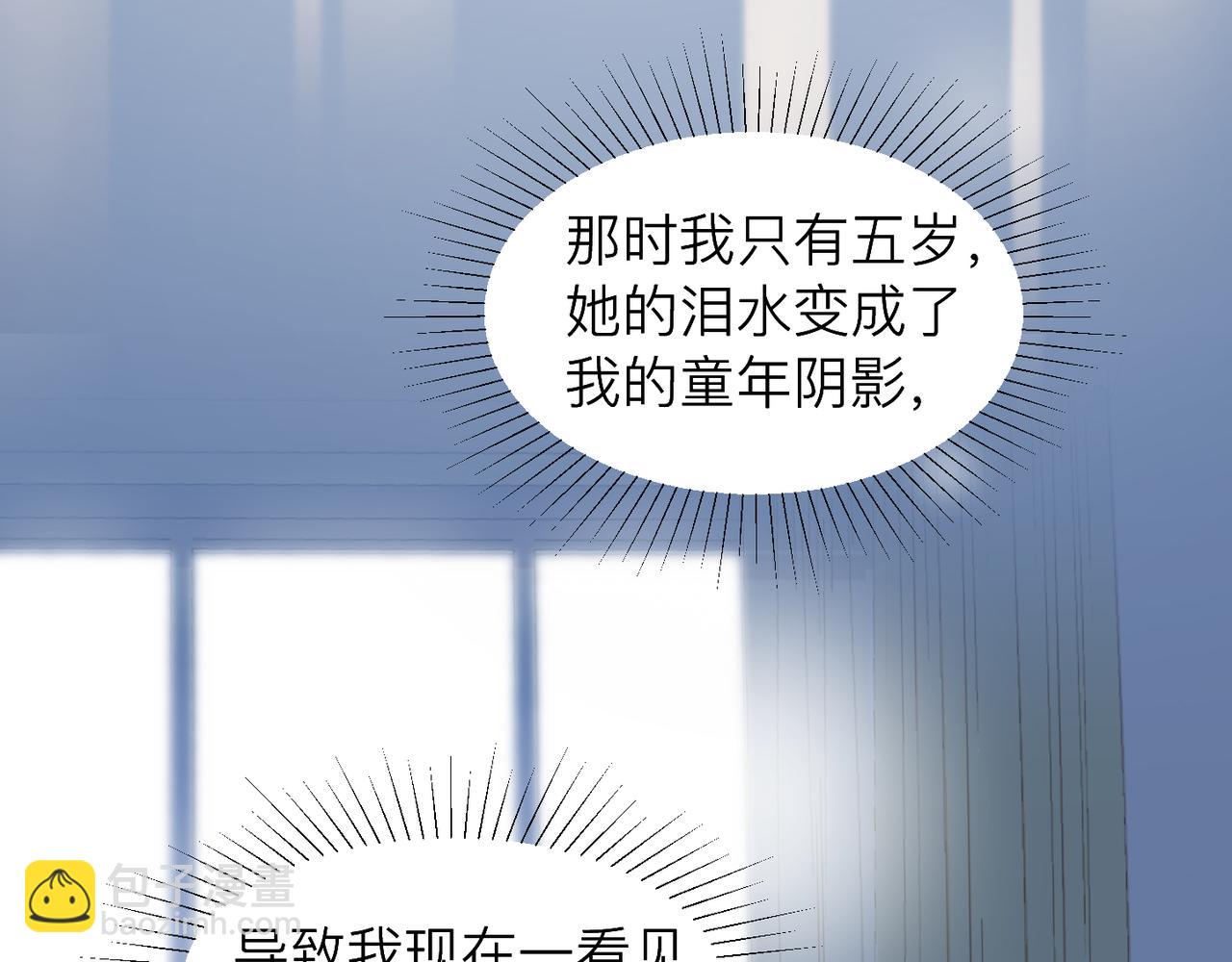 心頭肉 - 第27話 直球告白！(1/3) - 1