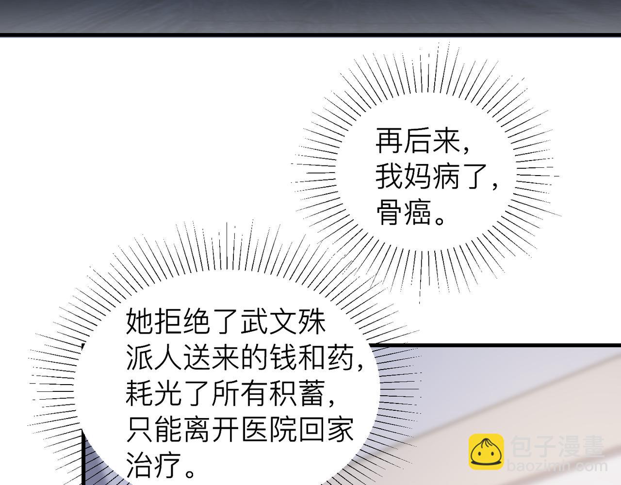 心頭肉 - 第27話 直球告白！(1/3) - 3