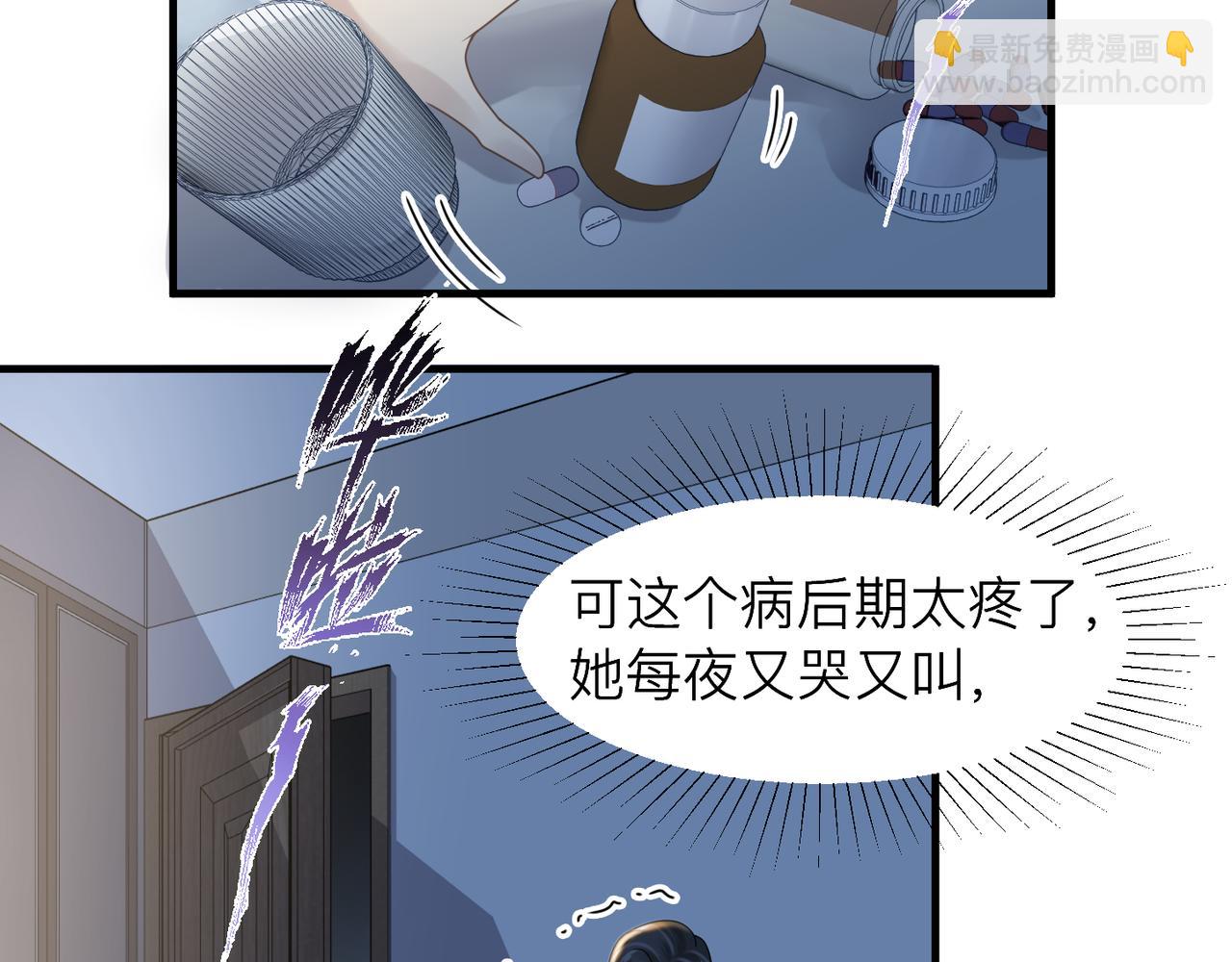 心頭肉 - 第27話 直球告白！(1/3) - 6