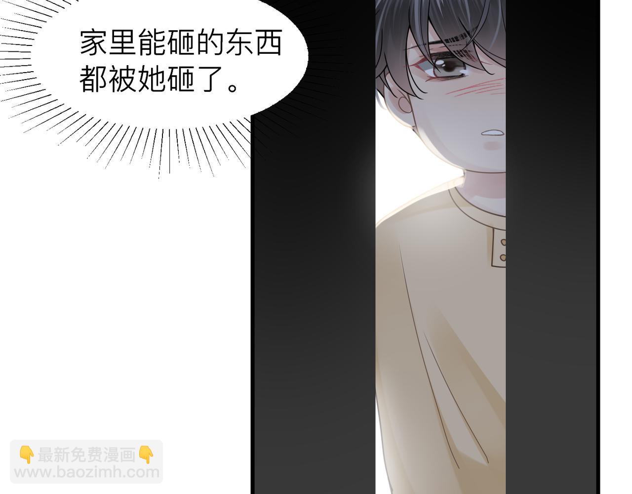 心頭肉 - 第27話 直球告白！(1/3) - 8