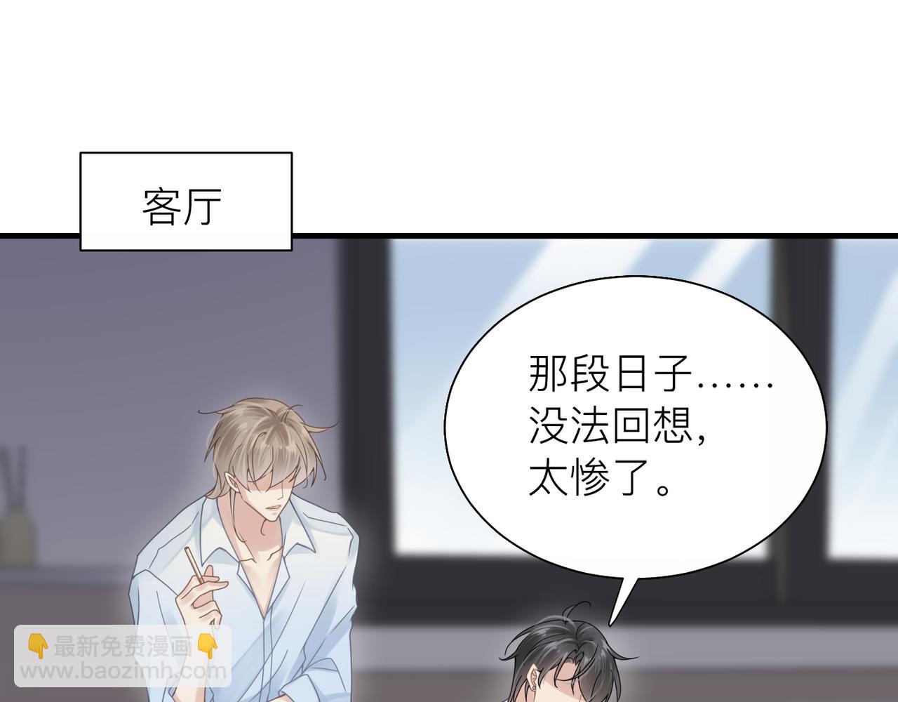 心頭肉 - 第27話 直球告白！(1/3) - 2