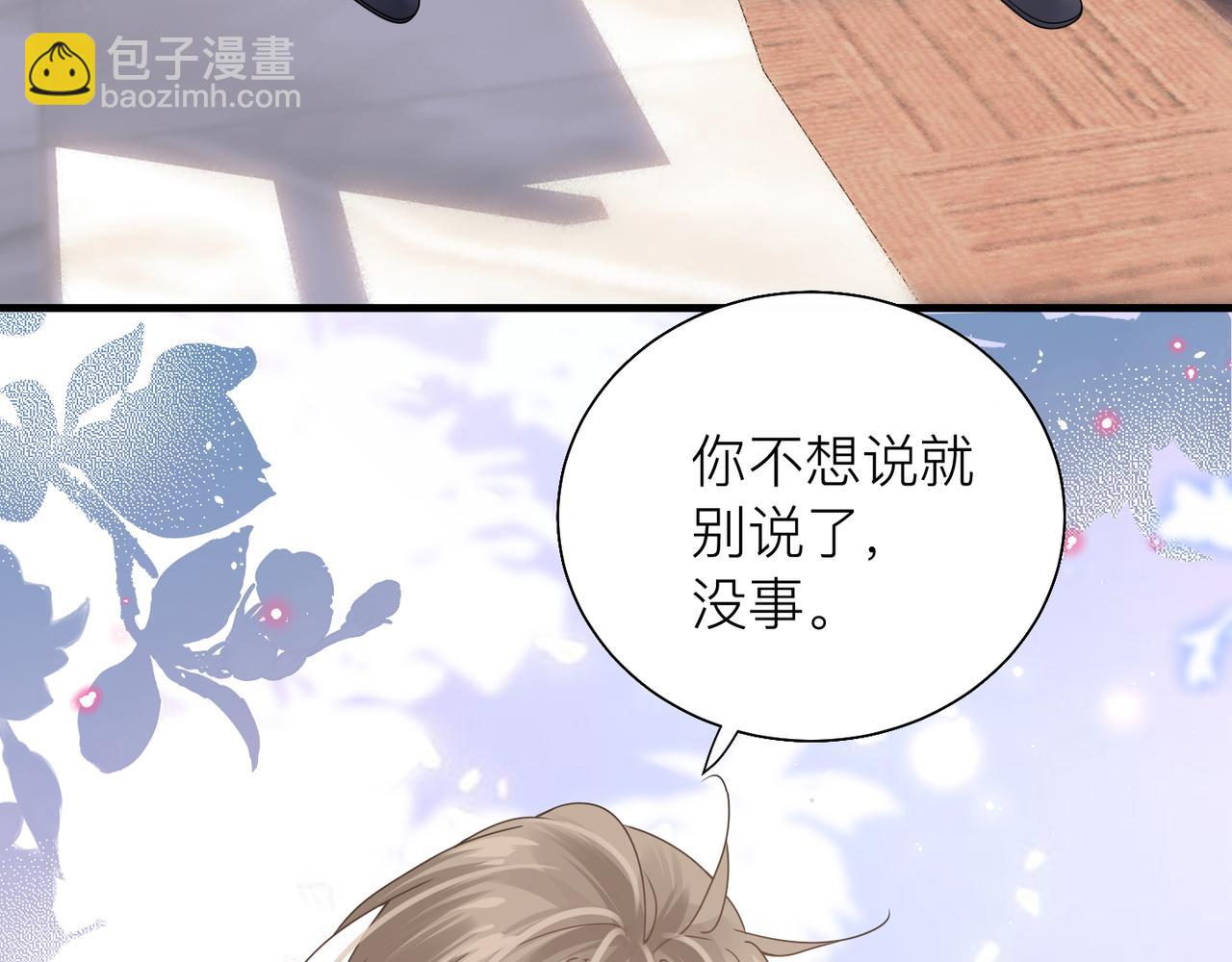 心頭肉 - 第27話 直球告白！(1/3) - 4