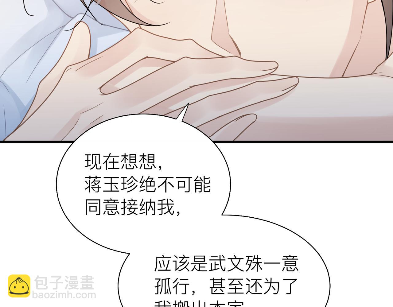 心頭肉 - 第27話 直球告白！(1/3) - 1