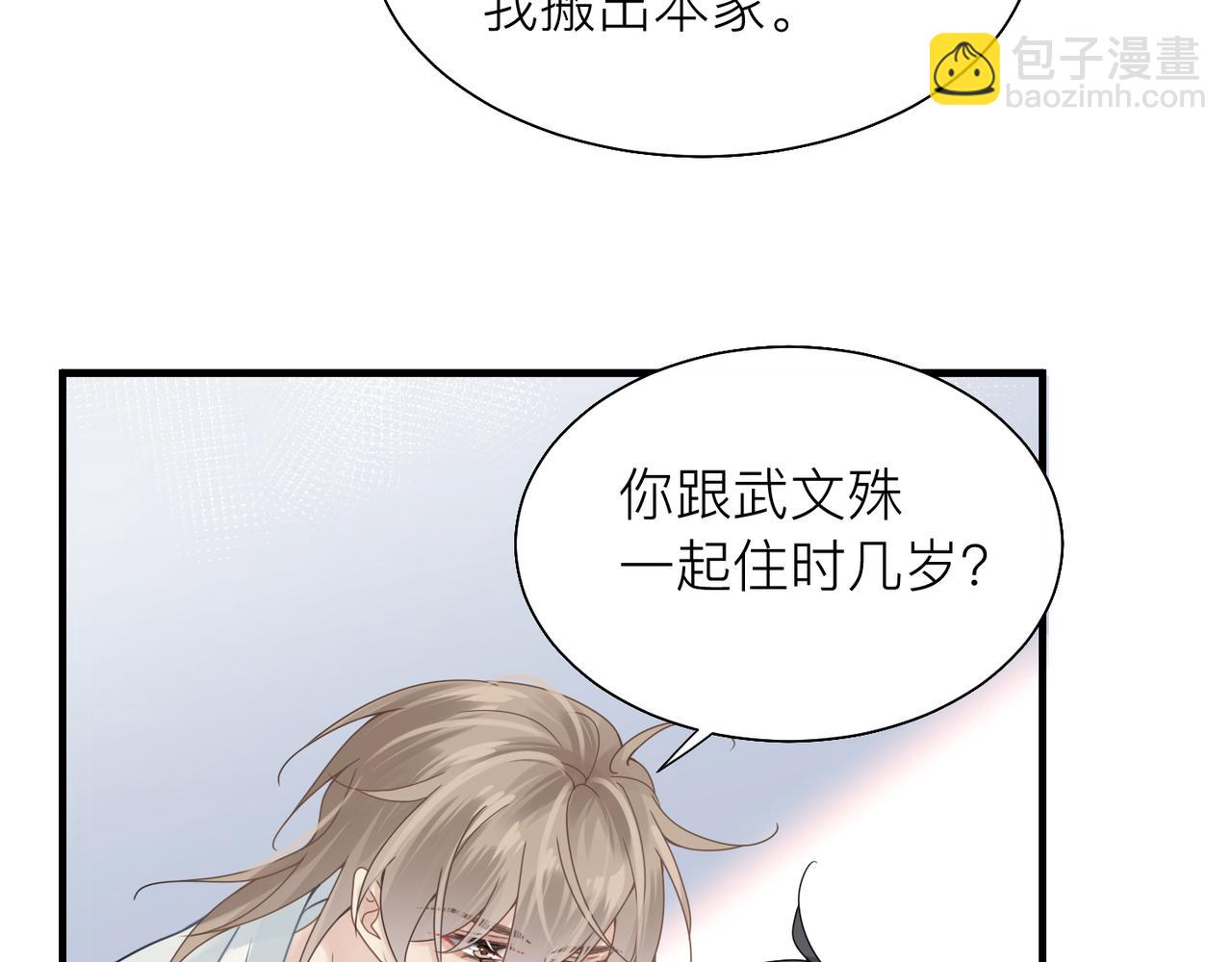 心頭肉 - 第27話 直球告白！(1/3) - 2