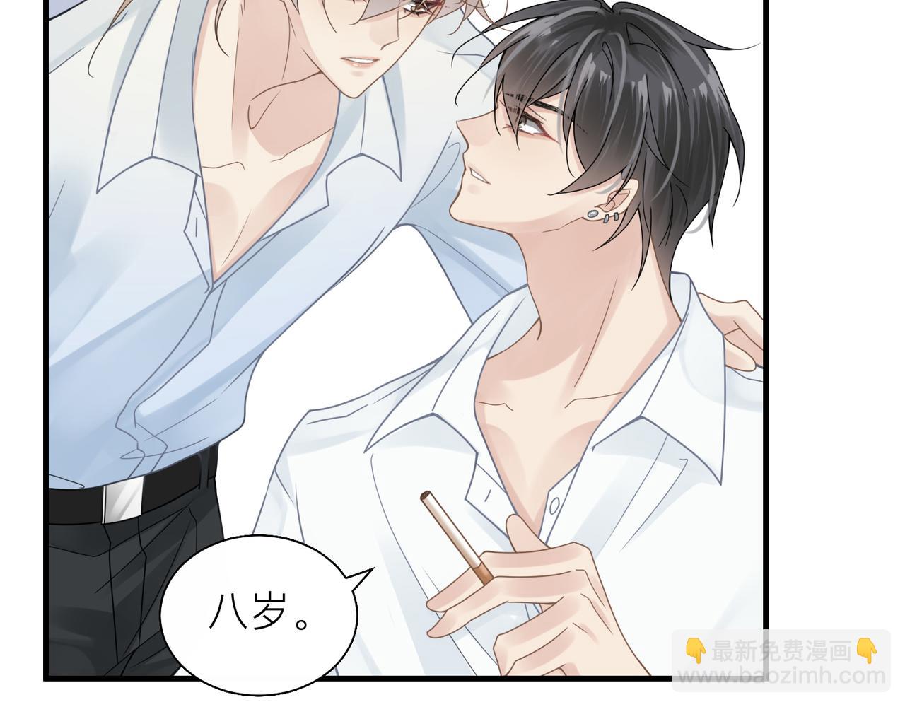 心頭肉 - 第27話 直球告白！(2/3) - 5