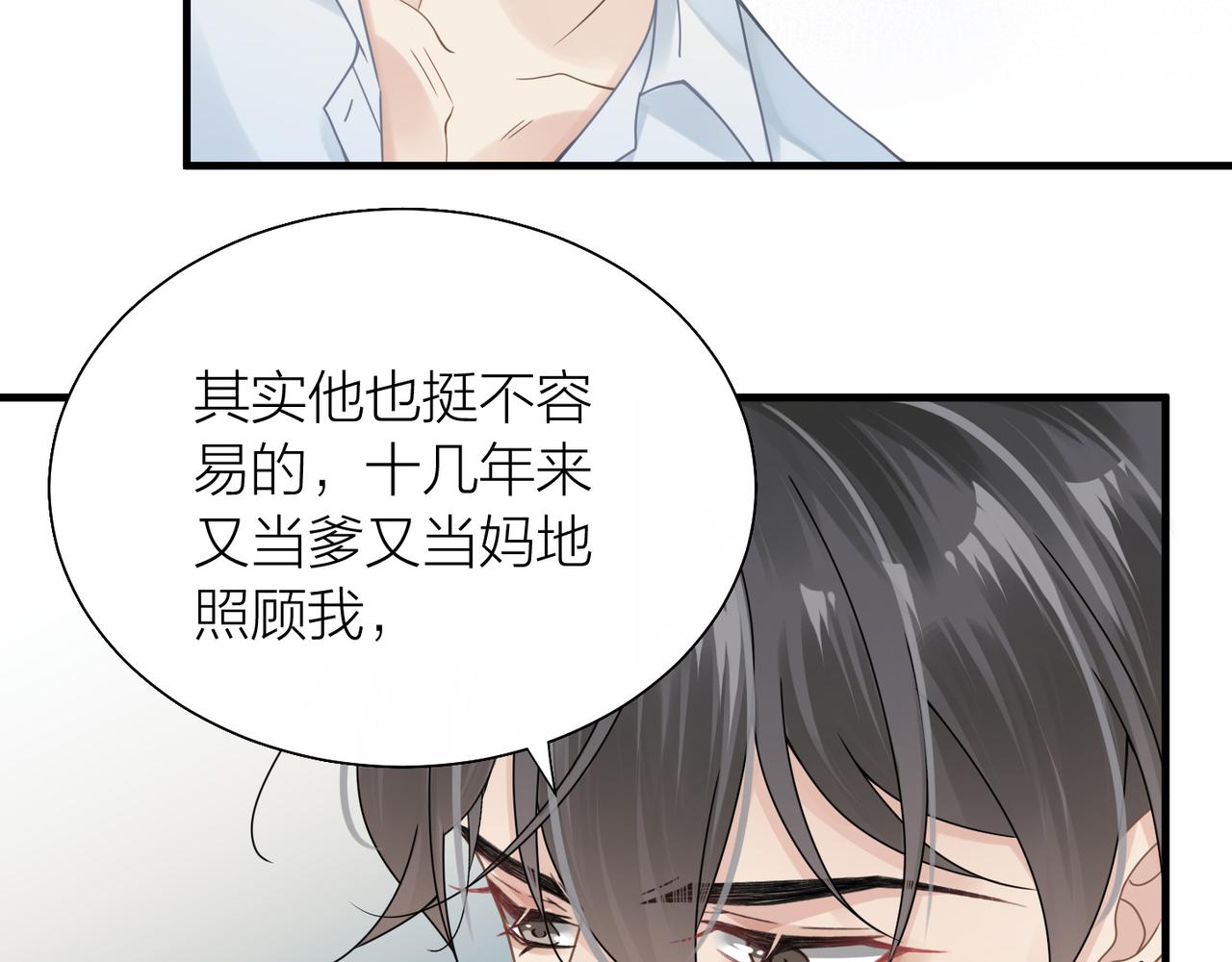 心頭肉 - 第27話 直球告白！(2/3) - 7