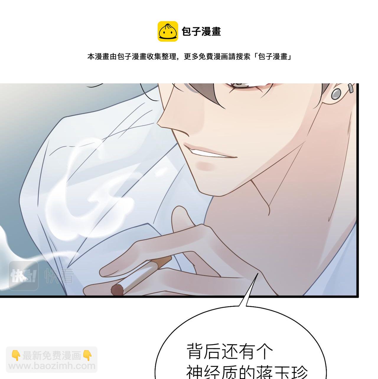 心頭肉 - 第27話 直球告白！(2/3) - 8