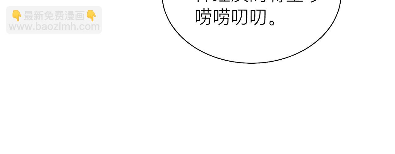 心頭肉 - 第27話 直球告白！(2/3) - 1