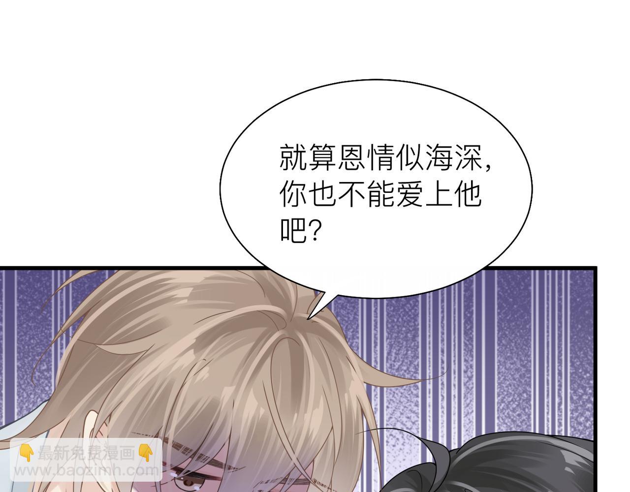 心頭肉 - 第27話 直球告白！(2/3) - 2