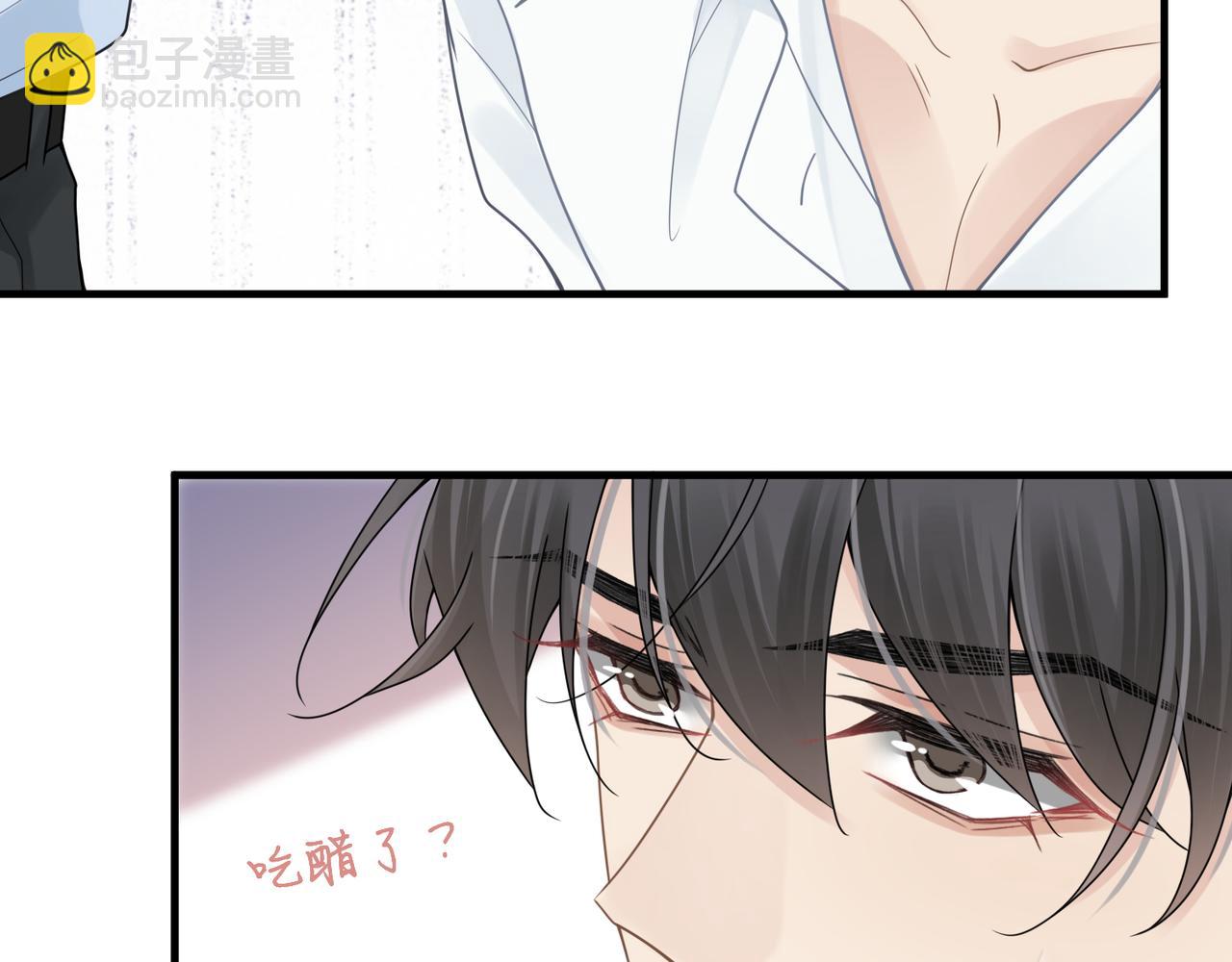 心頭肉 - 第27話 直球告白！(2/3) - 4