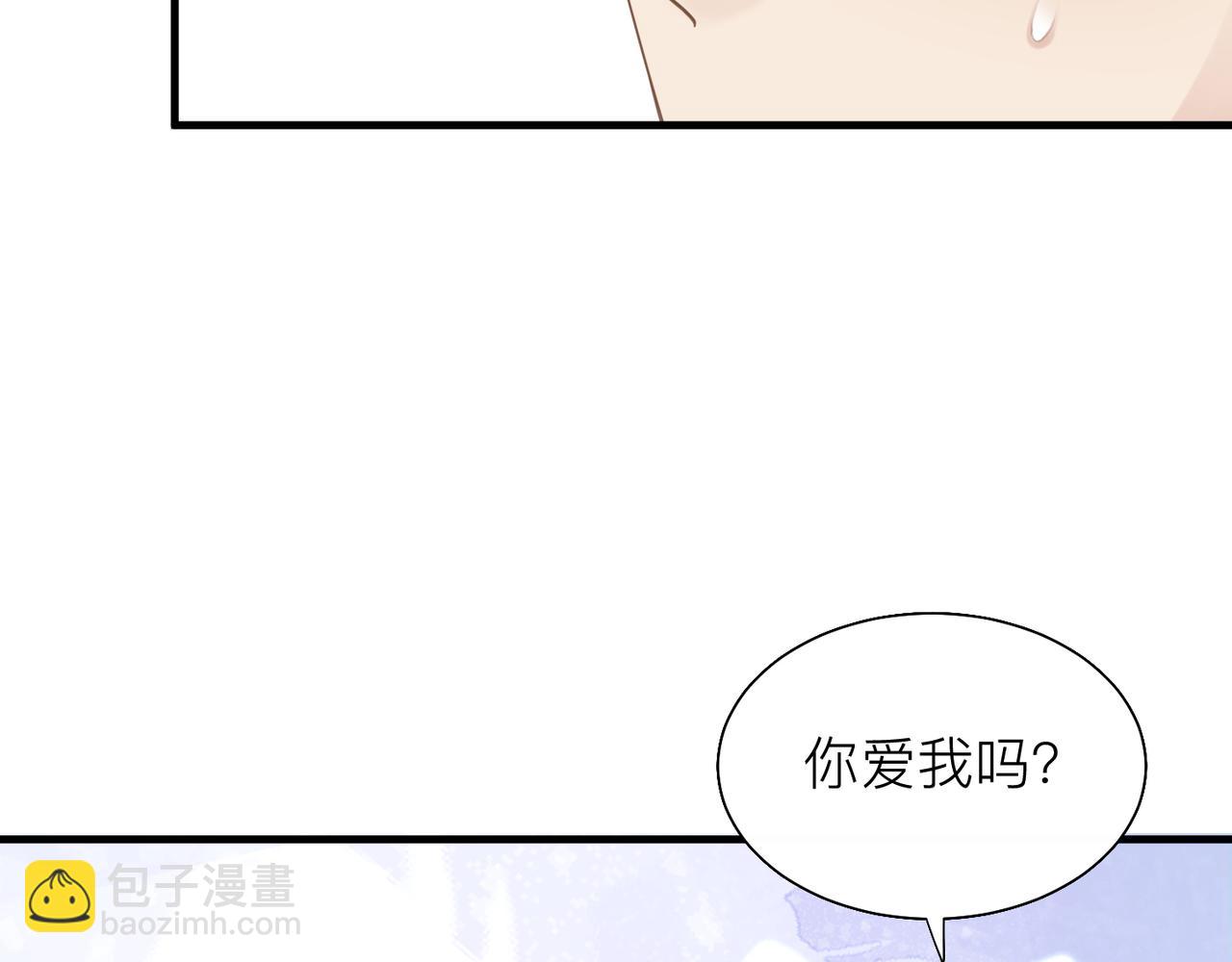 心頭肉 - 第27話 直球告白！(2/3) - 5