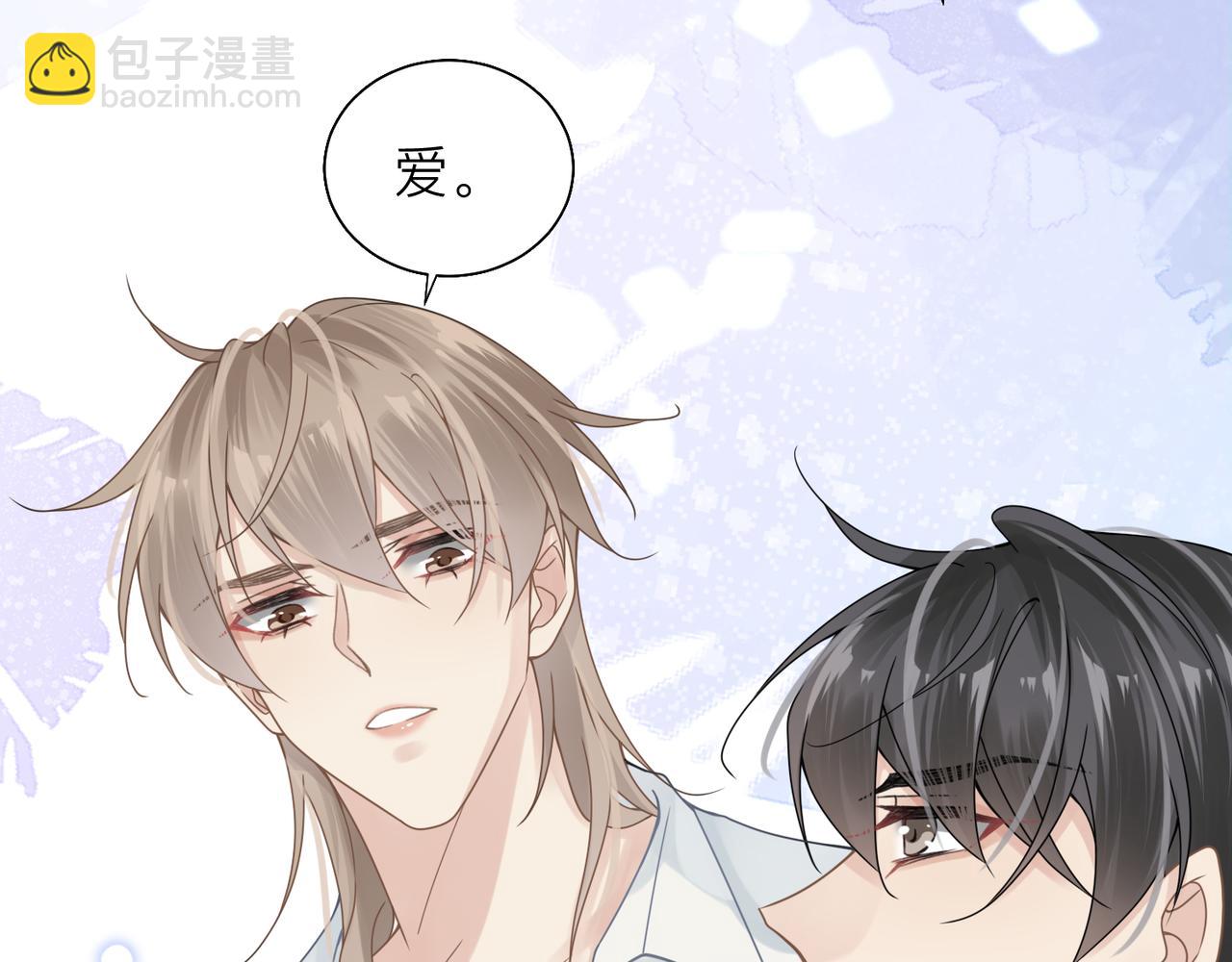 心頭肉 - 第27話 直球告白！(2/3) - 6