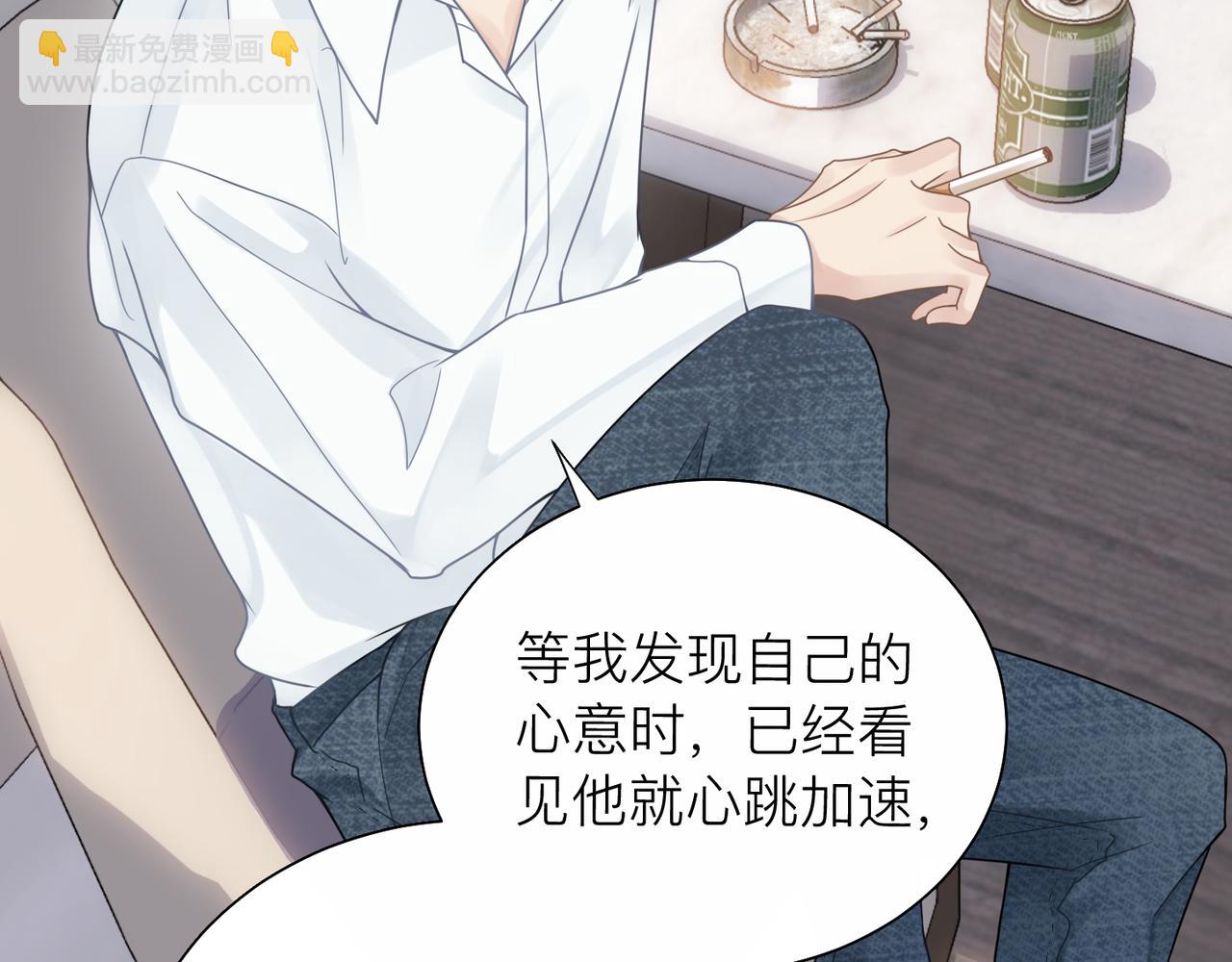 心頭肉 - 第27話 直球告白！(2/3) - 4