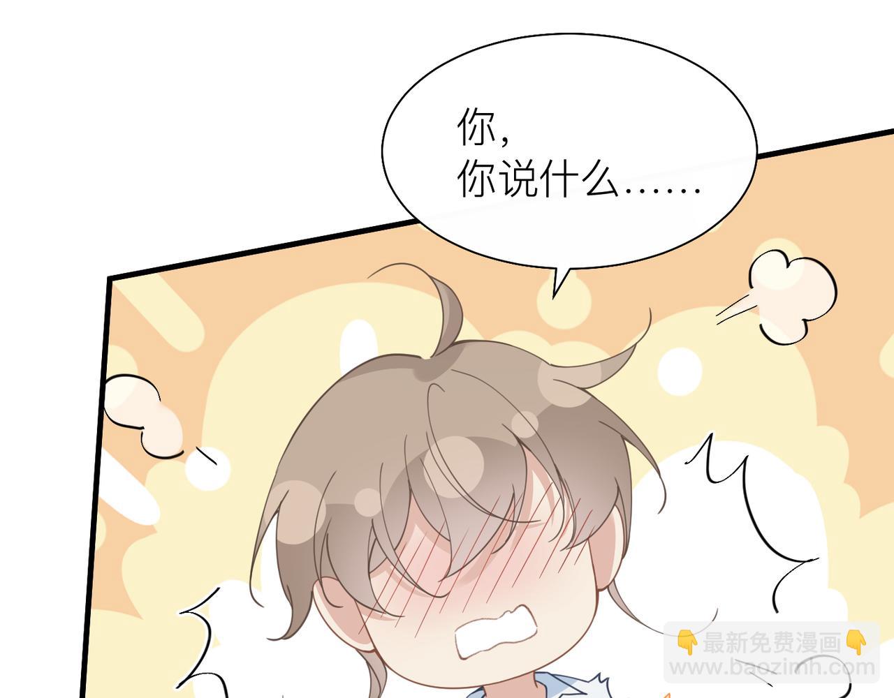 心頭肉 - 第27話 直球告白！(2/3) - 6